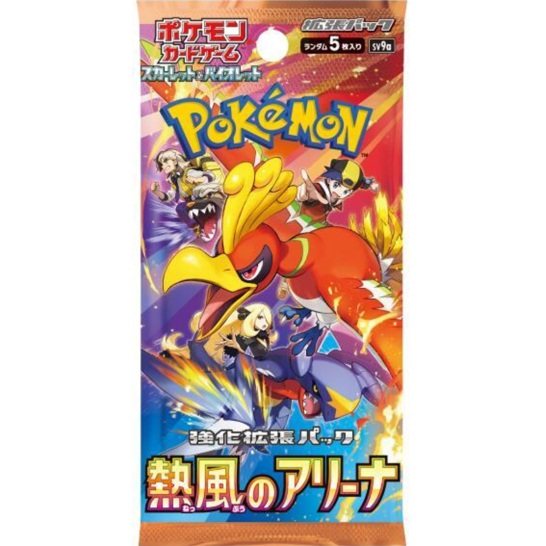 Heat Wave Arena Booster Pack - SV9a